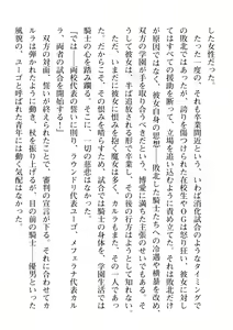 Page 442 of 2D Dream Magazine Vol. 109 - preview thumbnail