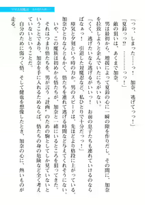 Page 45 of 2D Dream Magazine Vol. 109 - preview thumbnail