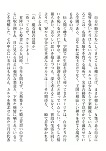 Page 452 of 2D Dream Magazine Vol. 109 - preview thumbnail