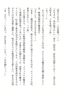 Page 458 of 2D Dream Magazine Vol. 109 - preview thumbnail