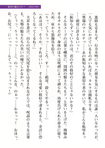 Page 459 of 2D Dream Magazine Vol. 109 - preview thumbnail