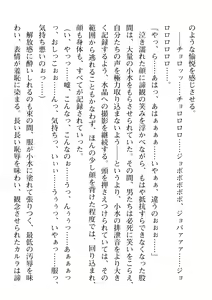 Page 484 of 2D Dream Magazine Vol. 109 - preview thumbnail