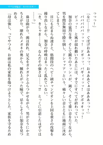 Page 49 of 2D Dream Magazine Vol. 109 - preview thumbnail