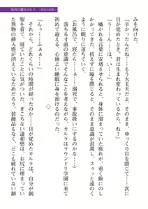 Page 493 of 2D Dream Magazine Vol. 109 - preview thumbnail