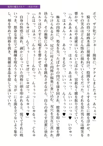 Page 515 of 2D Dream Magazine Vol. 109 - preview thumbnail