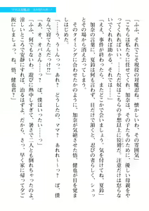 Page 53 of 2D Dream Magazine Vol. 109 - preview thumbnail