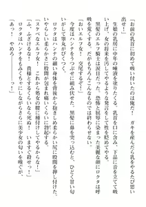Page 536 of 2D Dream Magazine Vol. 109 - preview thumbnail