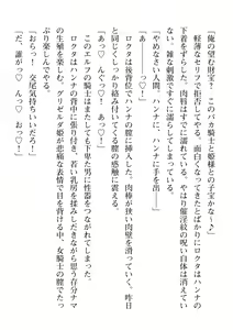 Page 554 of 2D Dream Magazine Vol. 109 - preview thumbnail