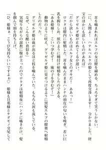 Page 556 of 2D Dream Magazine Vol. 109 - preview thumbnail