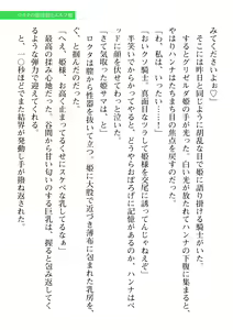 Page 557 of 2D Dream Magazine Vol. 109 - preview thumbnail