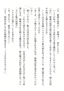 Page 558 of 2D Dream Magazine Vol. 109 - preview thumbnail