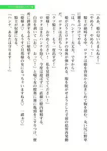 Page 561 of 2D Dream Magazine Vol. 109 - preview thumbnail