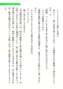 Page 571 of 2D Dream Magazine Vol. 109 - preview thumbnail