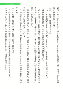 Page 573 of 2D Dream Magazine Vol. 109 - preview thumbnail