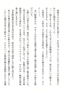 Page 590 of 2D Dream Magazine Vol. 109 - preview thumbnail