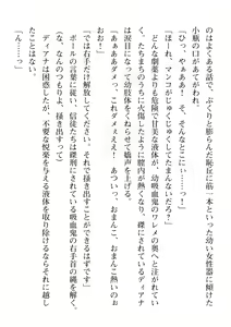 Page 612 of 2D Dream Magazine Vol. 109 - preview thumbnail