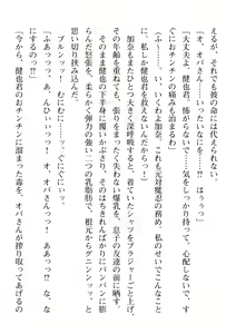 Page 64 of 2D Dream Magazine Vol. 109 - preview thumbnail