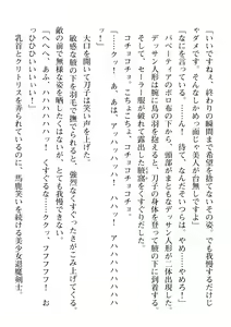 Page 688 of 2D Dream Magazine Vol. 109 - preview thumbnail