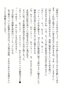 Page 712 of 2D Dream Magazine Vol. 109 - preview thumbnail