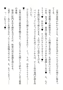 Page 720 of 2D Dream Magazine Vol. 109 - preview thumbnail