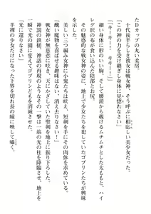 Page 728 of 2D Dream Magazine Vol. 109 - preview thumbnail