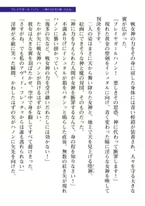 Page 741 of 2D Dream Magazine Vol. 109 - preview thumbnail
