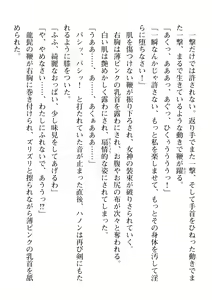 Page 744 of 2D Dream Magazine Vol. 109 - preview thumbnail