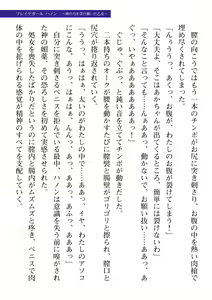 Page 751 of 2D Dream Magazine Vol. 109 - preview thumbnail