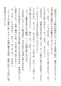 Page 752 of 2D Dream Magazine Vol. 109 - preview thumbnail