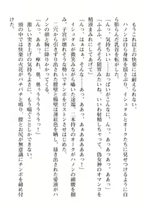 Page 754 of 2D Dream Magazine Vol. 109 - preview thumbnail