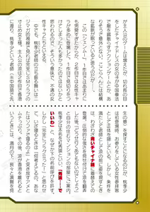 Page 778 of 2D Dream Magazine Vol. 109 - preview thumbnail