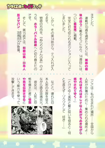 Page 791 of 2D Dream Magazine Vol. 109 - preview thumbnail