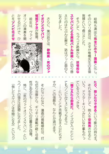 Page 792 of 2D Dream Magazine Vol. 109 - preview thumbnail