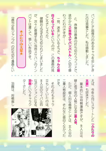 Page 794 of 2D Dream Magazine Vol. 109 - preview thumbnail