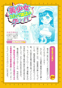 Page 806 of 2D Dream Magazine Vol. 109 - preview thumbnail