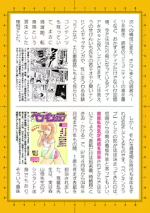 Page 810 of 2D Dream Magazine Vol. 109 - preview thumbnail