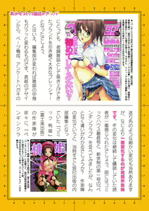 Page 823 of 2D Dream Magazine Vol. 109 - preview thumbnail
