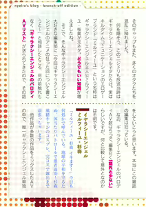 Page 827 of 2D Dream Magazine Vol. 109 - preview thumbnail