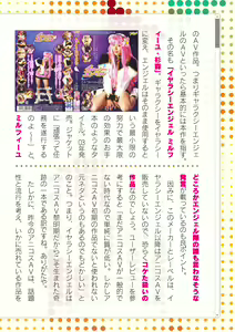 Page 828 of 2D Dream Magazine Vol. 109 - preview thumbnail