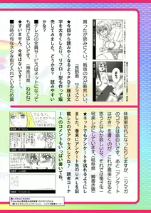 Page 840 of 2D Dream Magazine Vol. 109 - preview thumbnail