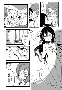 Page 14 of Happy Birthday - preview thumbnail
