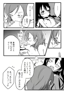 Page 15 of Happy Birthday - preview thumbnail