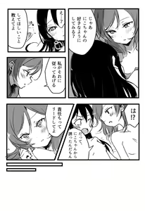 Page 17 of Happy Birthday - preview thumbnail