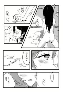 Page 21 of Happy Birthday - preview thumbnail