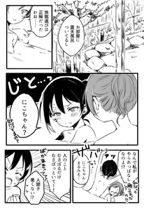 Page 25 of Happy Birthday - preview thumbnail