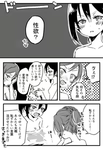 Page 28 of Happy Birthday - preview thumbnail