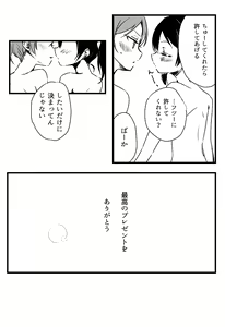 Page 30 of Happy Birthday - preview thumbnail