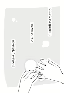 Page 31 of Happy Birthday - preview thumbnail