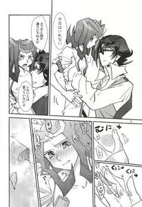 Page 15 of Le temps est capricieux. - preview thumbnail