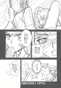Page 20 of Le temps est capricieux. - preview thumbnail